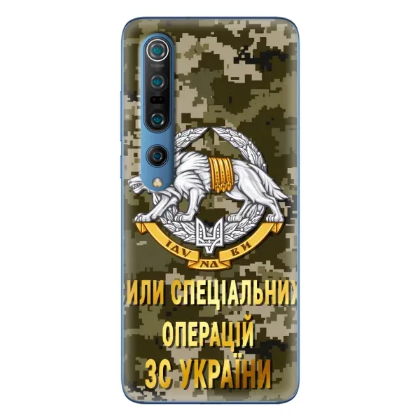Чехол с рисунком «ССО ЗСУ» для Xiaomi Mi 10 Pro