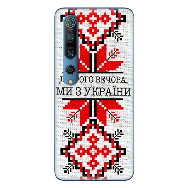Чехол с рисунком «Вышиванка Доброго вечера» для Xiaomi Mi 10 Pro Чехол с рисунком «Вышиванка Доброго вечера» для Xiaomi Mi 10 Pro