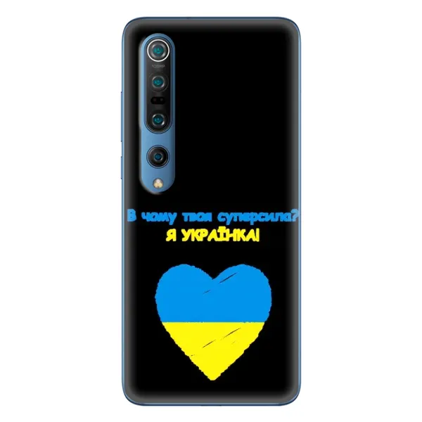 Чехол с рисунком «Я Украинка» для Xiaomi Mi 10 Pro Чехол с рисунком «Я Украинка» для Xiaomi Mi 10 Pro