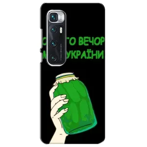 Чехол на Xiaomi Mi 10 Ultra Украинский дизайн (Банка, Доброго вечора)