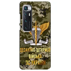 Чехлы на военную тематику для Xiaomi Mi 10 Ultra (ДШВ ЗСУ)