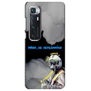 Чехол с Украинской символикой на Сяоми Ми 10 Ультра (Призрак Киева)