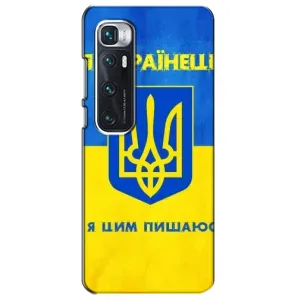 Силиконовый Чехол на Xiaomi Mi 10 Ultra (Я-Украина) (Я Украинец)