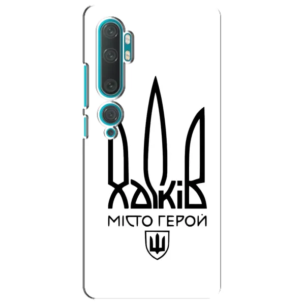 Чехол с рисунком «Город герой» для Xiaomi Mi 10