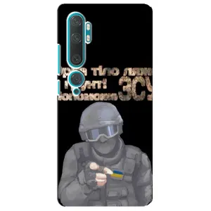 ЗСУ Чехлы (TPU) для Xiaomi Mi 10 (Поможет ЗСУ)
