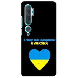 Силиконовый Чехол на Xiaomi Mi 10 (Я-Украина) (Я Украинка)