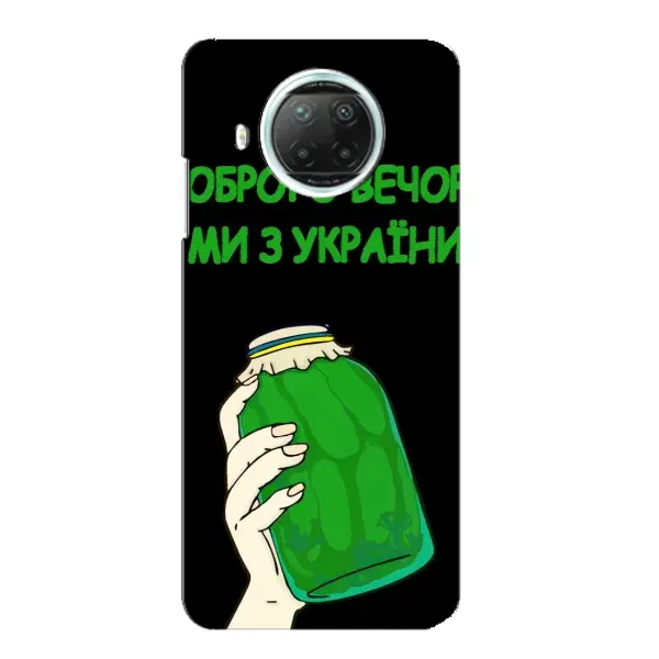Чехол с рисунком «Банка, Доброго вечора» для Xiaomi Mi 10i Чехол с рисунком «Банка, Доброго вечора» для Xiaomi Mi 10i