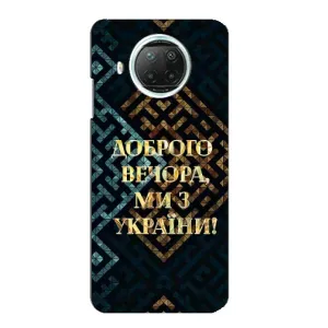 Силиконовый Чехол на Xiaomi Mi 10i (Я-Украина) (Доброго вечера)