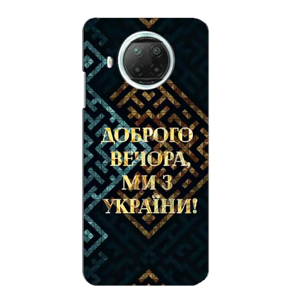 Чехол с рисунком «Доброго вечера» для Xiaomi Mi 10i Чехол с рисунком «Доброго вечера» для Xiaomi Mi 10i