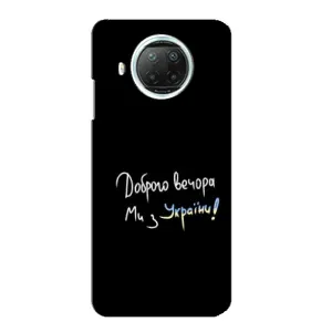 Силіконовий Чохол з картинкою для Xiaomi Mi 10i (Доброго вечора)
