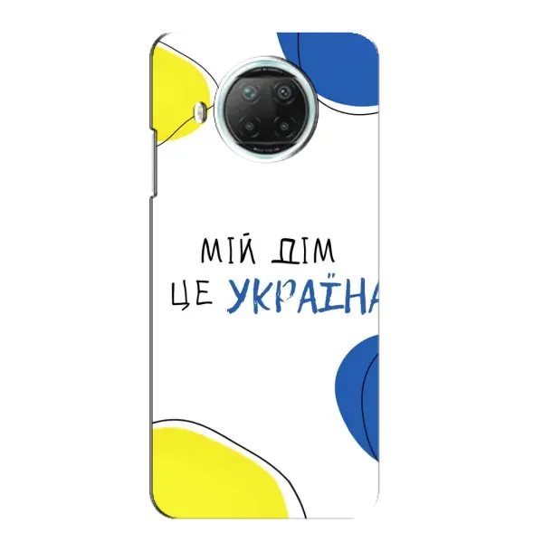 Чехол с рисунком «Мій Дім» для Xiaomi Mi 10i Чехол с рисунком «Мій Дім» для Xiaomi Mi 10i