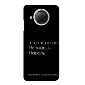 Чехол с прикольным текстом на Xiaomi Mi 10i (Положи мой телефон)