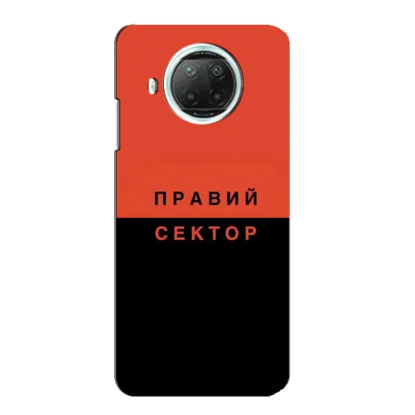 Чехол с рисунком «Правый Серктор» для Xiaomi Mi 10i Чехол с рисунком «Правый Серктор» для Xiaomi Mi 10i