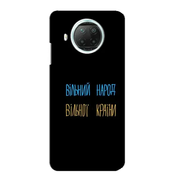 Чехол с рисунком «Все Буде» для Xiaomi Mi 10i