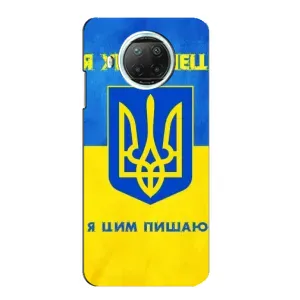 Силиконовый Чехол на Xiaomi Mi 10i (Я-Украина) (Я Украинец)
