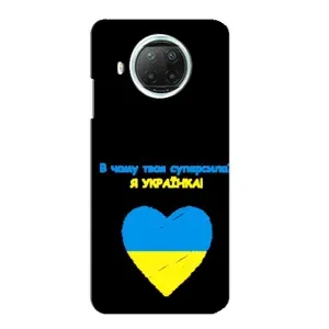 Силиконовый Чехол на Xiaomi Mi 10i (Я-Украина) (Я Украинка)