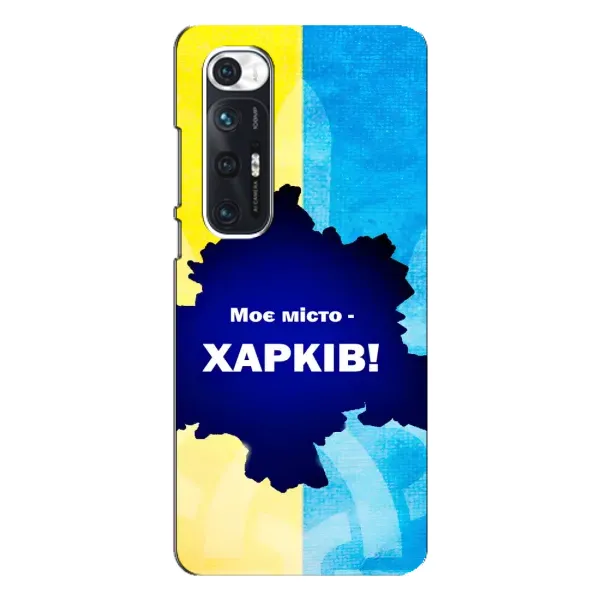 Чехол с рисунком «Мой город Харьков» для Xiaomi Mi 10s Чехол с рисунком «Мой город Харьков» для Xiaomi Mi 10s