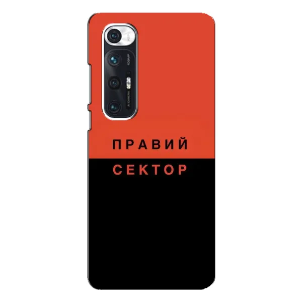 Чехол с рисунком «Правый Серктор» для Xiaomi Mi 10s