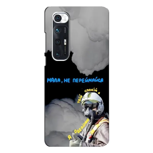 Чехол с рисунком «Призрак Киева» для Xiaomi Mi 10s Чехол с рисунком «Призрак Киева» для Xiaomi Mi 10s