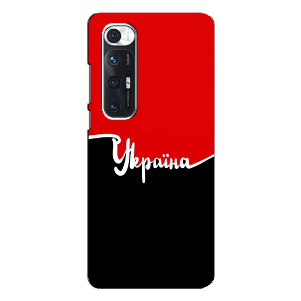 Чехол с рисунком «Украина УПА» для Xiaomi Mi 10s