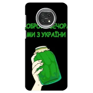 Чохол на Xiaomi Mi 10t Lite (Український дизайн) (Банка, Доброго вечора)
