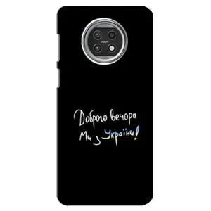 Силіконовий Чохол з картинкою для Xiaomi Mi 10t Lite (Доброго вечора)