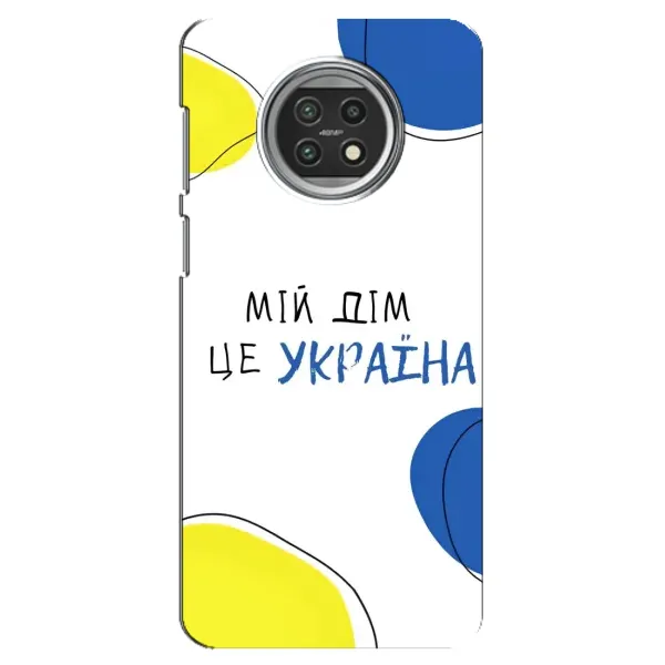 Чехол с рисунком «Мій Дім» для Xiaomi Mi 10t Lite Чехол с рисунком «Мій Дім» для Xiaomi Mi 10t Lite