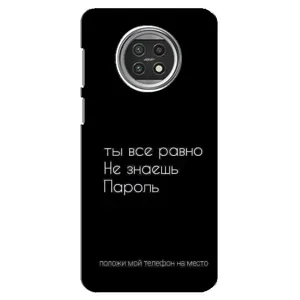 Чехол с прикольным текстом на Xiaomi Mi 10t Lite (Положи мой телефон)