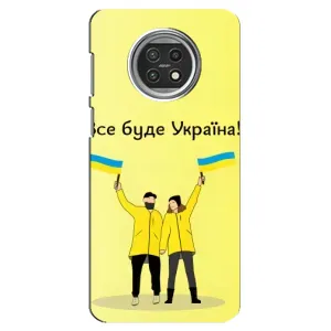 Силиконовый Чехол на Xiaomi Mi 10t Lite (Я-Украина) (Все будет)