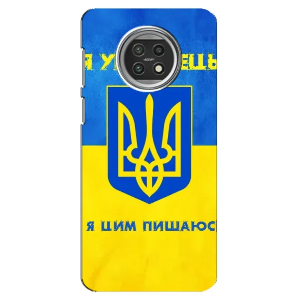 Чехол с рисунком «Я Украинец» для Xiaomi Mi 10t Lite Чехол с рисунком «Я Украинец» для Xiaomi Mi 10t Lite