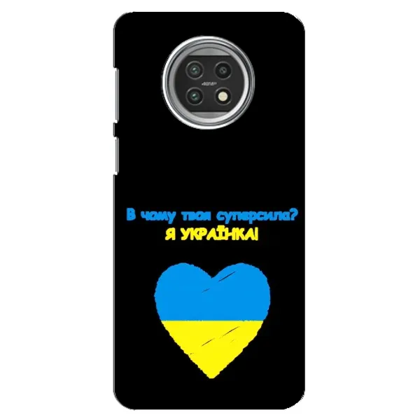 Чехол с рисунком «Я Украинка» для Xiaomi Mi 10t Lite Чехол с рисунком «Я Украинка» для Xiaomi Mi 10t Lite