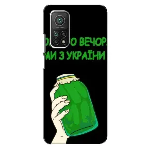 Чохол на Xiaomi Mi 10T Pro (Український дизайн) (Банка, Доброго вечора)