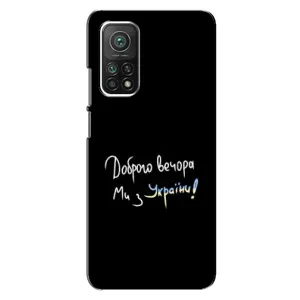 Силіконовий Чохол з картинкою для Xiaomi Mi 10T Pro (Доброго вечора)