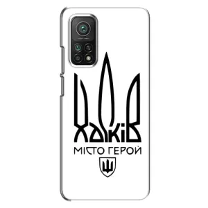 Чехлы силиконовые (Город Харьков) на Сяоми Ми 10Т Про (Город герой)