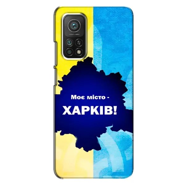 Чехол с рисунком «Мой город Харьков» для Xiaomi Mi 10T Pro Чехол с рисунком «Мой город Харьков» для Xiaomi Mi 10T Pro