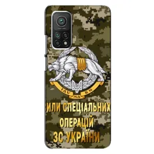 Чехлы на военную тематику для Xiaomi Mi 10T Pro (ССО ЗСУ)