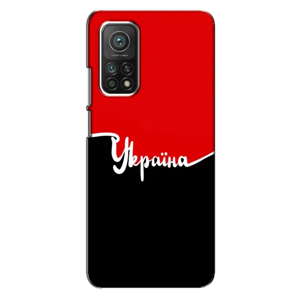 Чехол с рисунком «Украина УПА» для Xiaomi Mi 10T Pro