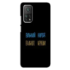 Силіконовий Чохол з картинкою для Xiaomi Mi 10T Pro (Все Буде)