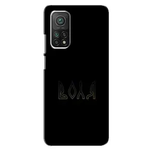 Чохли для Xiaomi Mi 10T Pro  (Home - Україна) (Воля)