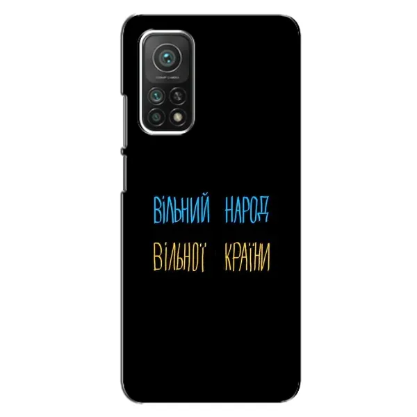 Чехол с рисунком «Все Буде» для Xiaomi Mi 10T
