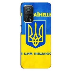 Силиконовый Чехол на Xiaomi Mi 10T (Я-Украина) (Я Украинец)