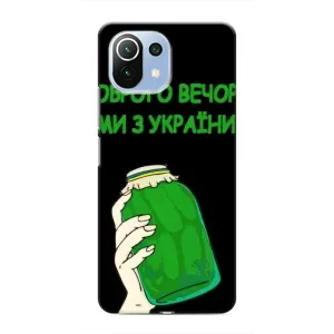 Чехол на Xiaomi Mi 11 Lite Украинский дизайн (Банка, Доброго вечора)