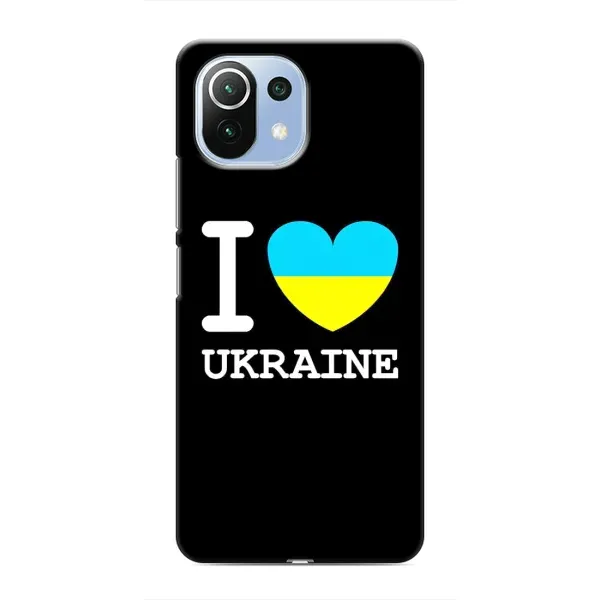 Чехол с рисунком «I Love Ukraine» для Xiaomi Mi 11 Lite Чехол с рисунком «I Love Ukraine» для Xiaomi Mi 11 Lite