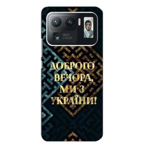 Силиконовый Чехол на Xiaomi Mi 11 Ultra (Я-Украина) (Доброго вечера)