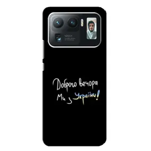 Силиконовый Чехол с картинкой для Xiaomi Mi 11 Ultra (Доброго вечора)