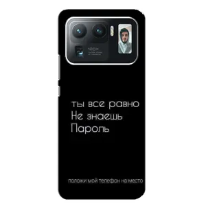 Чехол с прикольным текстом на Xiaomi Mi 11 Ultra (Положи мой телефон)