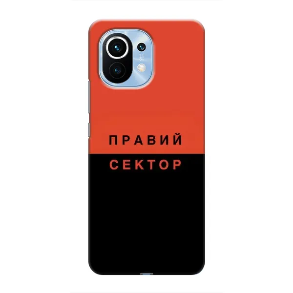 Чехол с рисунком «Правый Серктор» для Xiaomi Mi 11 Чехол с рисунком «Правый Серктор» для Xiaomi Mi 11