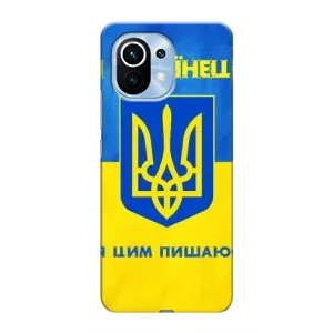 Силиконовый Чехол на Xiaomi Mi 11 (Я-Украина) (Я Украинец)