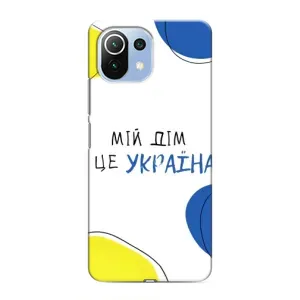 Чохли для Xiaomi Mi 11i (Home - Україна) (Мій Дім)