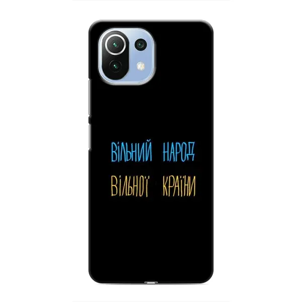 Чехол с рисунком «Все Буде» для Xiaomi Mi 11i